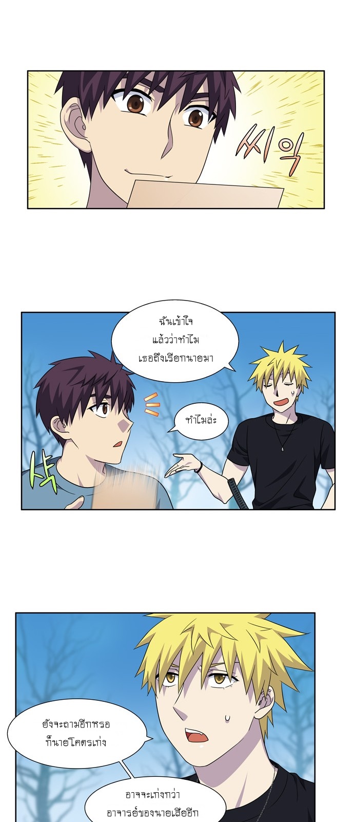à¸­à¹ˆà¸²à¸™à¸¡à¸±à¸‡à¸‡à¸°à¸à¸²à¸£à¹Œà¸•à¸¹à¸™
