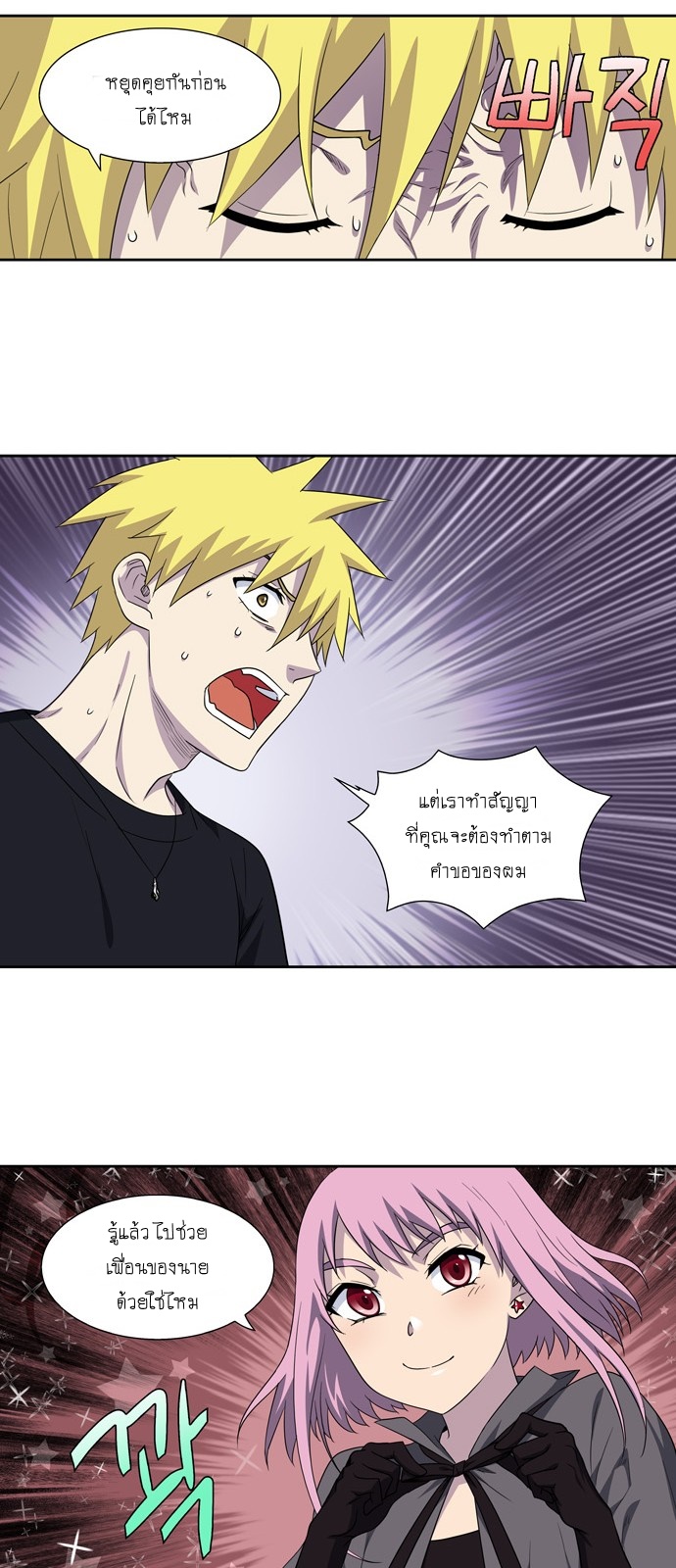 อ่านมังงะการ์ตูน