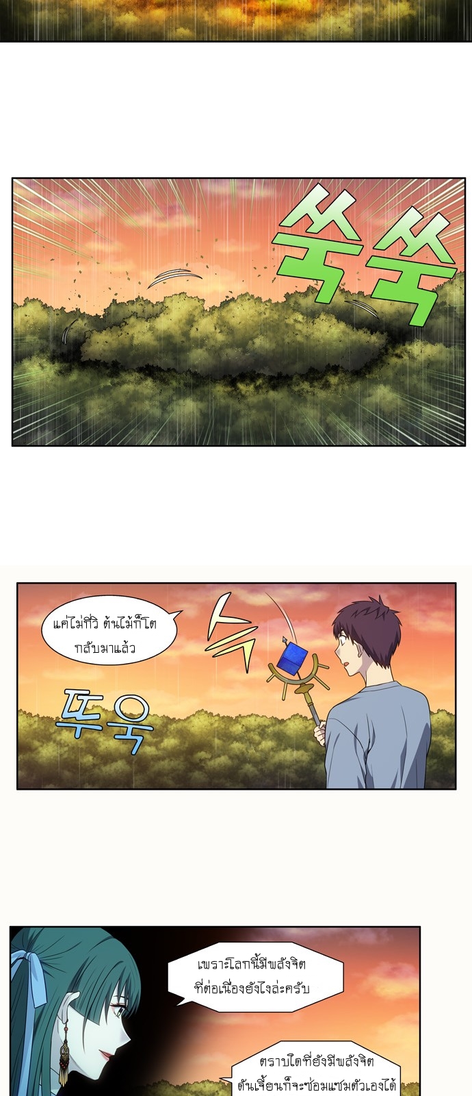 อ่านมังงะการ์ตูน