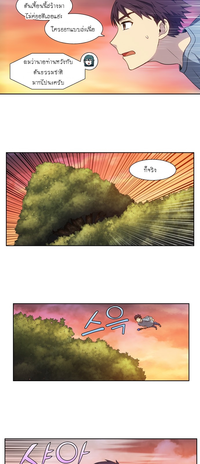 อ่านมังงะการ์ตูน