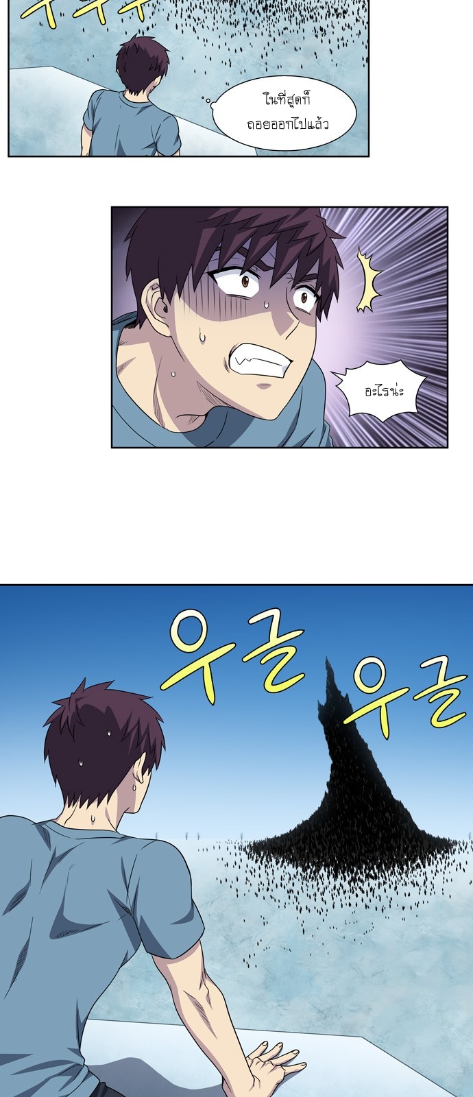 à¸­à¹ˆà¸²à¸™à¸¡à¸±à¸‡à¸‡à¸°à¸à¸²à¸£à¹Œà¸•à¸¹à¸™