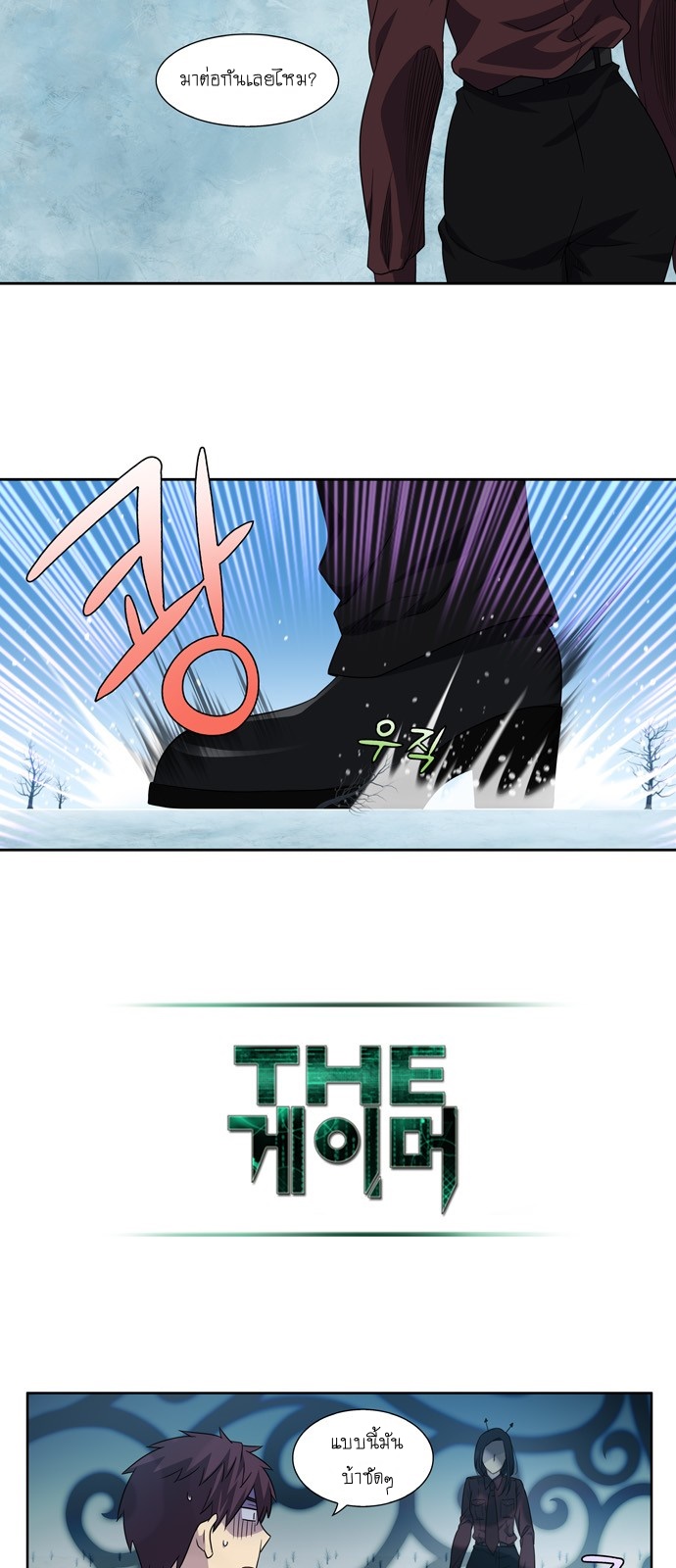 à¸­à¹ˆà¸²à¸™à¸¡à¸±à¸‡à¸‡à¸°à¸à¸²à¸£à¹Œà¸•à¸¹à¸™