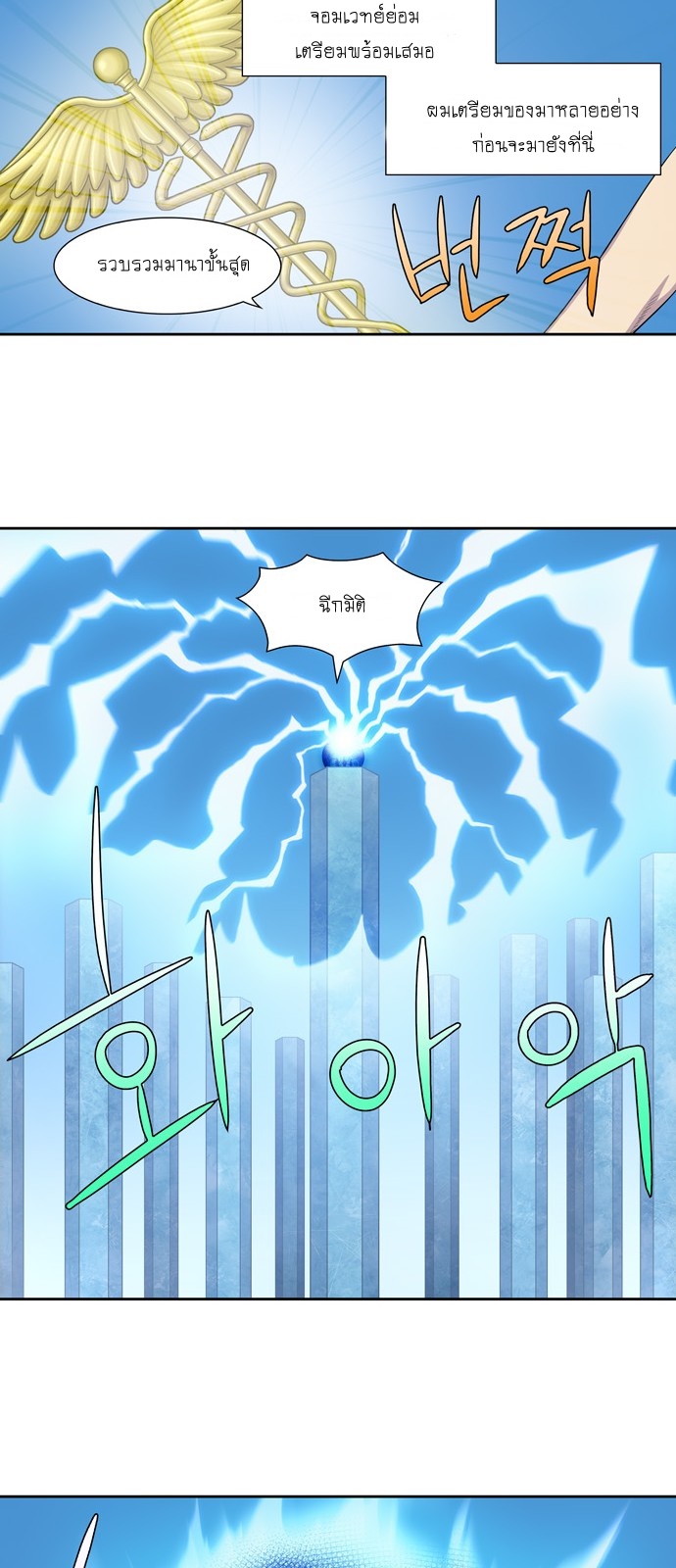 à¸­à¹ˆà¸²à¸™à¸¡à¸±à¸‡à¸‡à¸°à¸à¸²à¸£à¹Œà¸•à¸¹à¸™