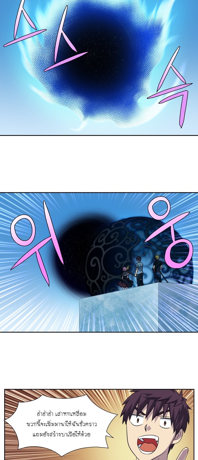 à¸­à¹ˆà¸²à¸™à¸¡à¸±à¸‡à¸‡à¸°à¸à¸²à¸£à¹Œà¸•à¸¹à¸™