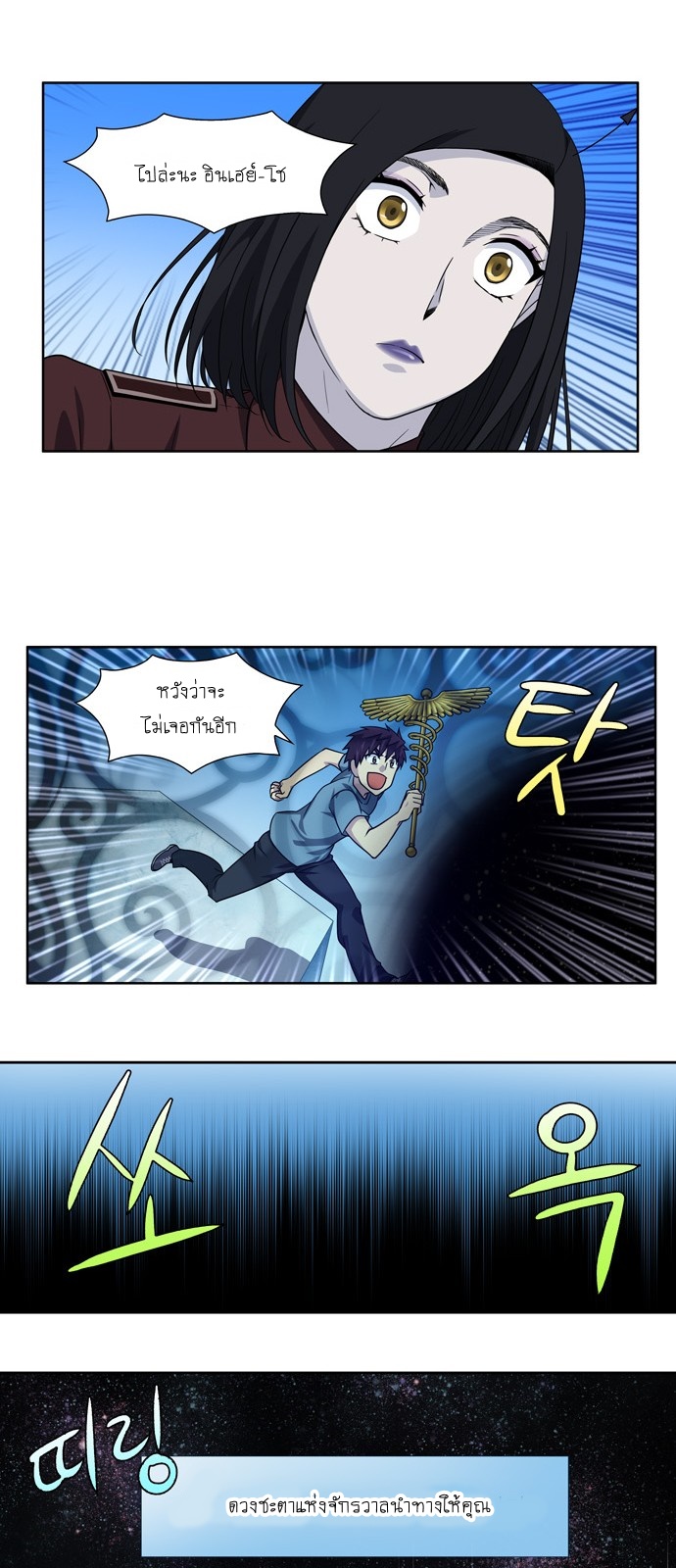 à¸­à¹ˆà¸²à¸™à¸¡à¸±à¸‡à¸‡à¸°à¸à¸²à¸£à¹Œà¸•à¸¹à¸™