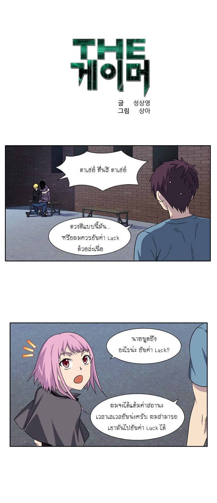 อ่านมังงะการ์ตูน
