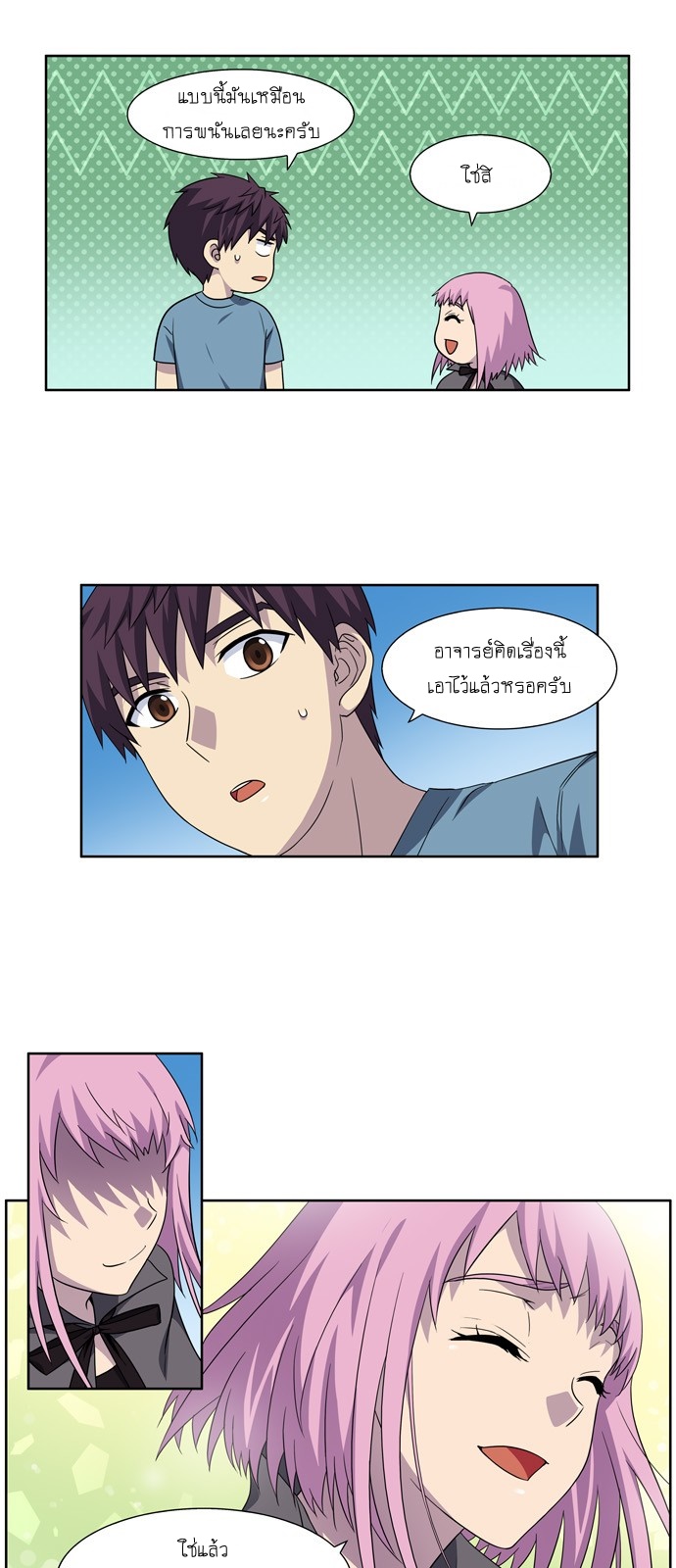 อ่านมังงะการ์ตูน