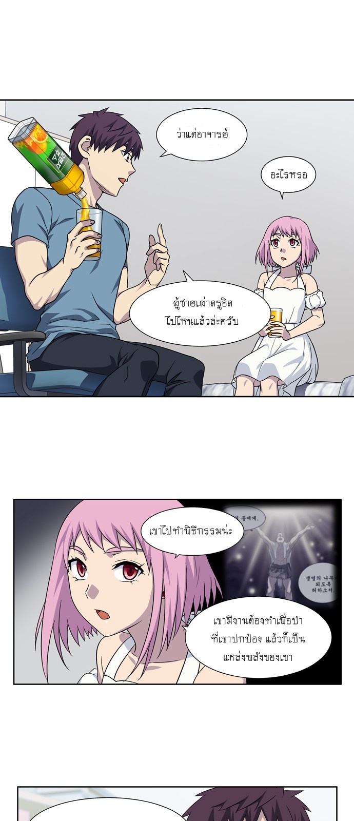 อ่านมังงะการ์ตูน