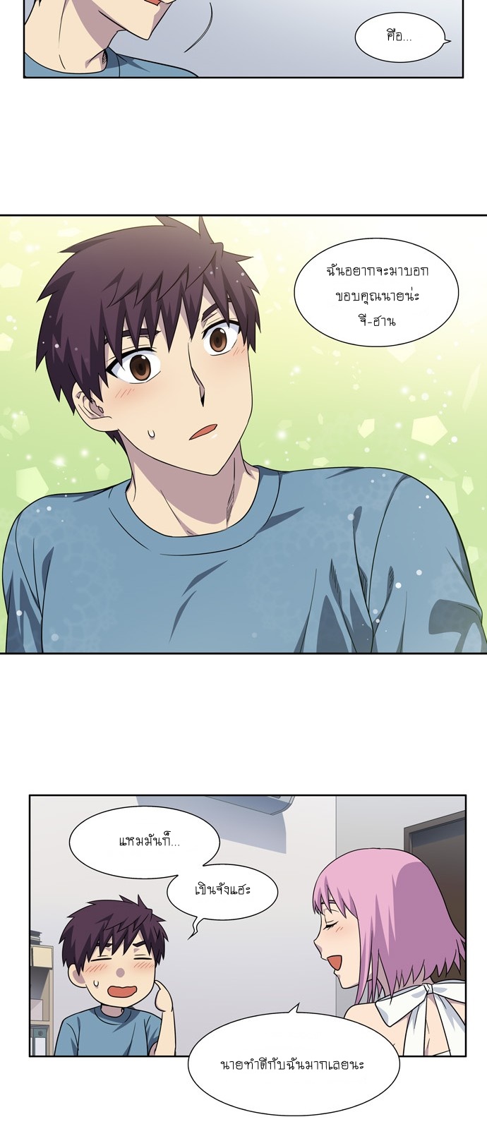 อ่านมังงะการ์ตูน