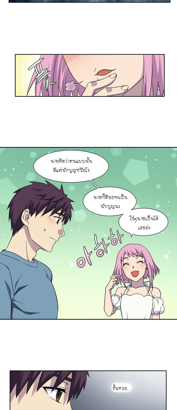 อ่านมังงะการ์ตูน