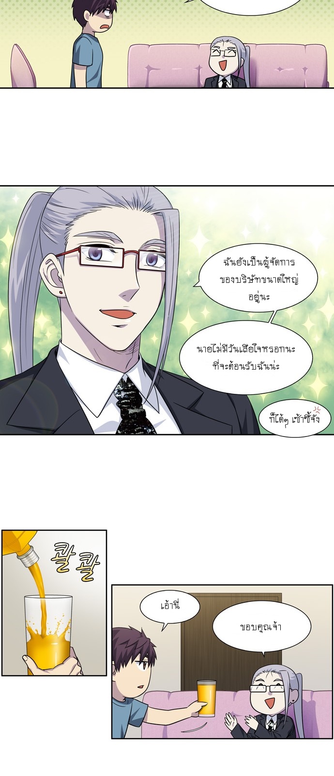 อ่านมังงะการ์ตูน