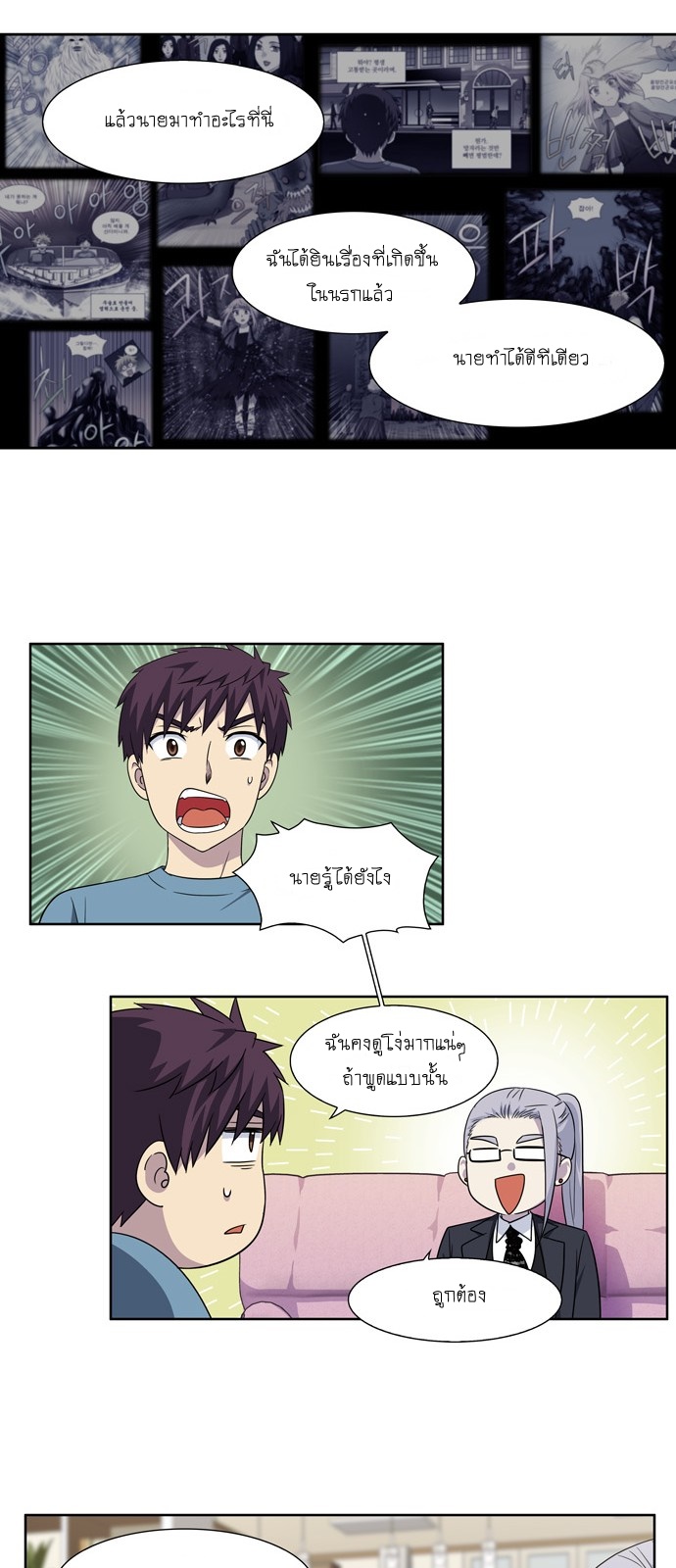อ่านมังงะการ์ตูน