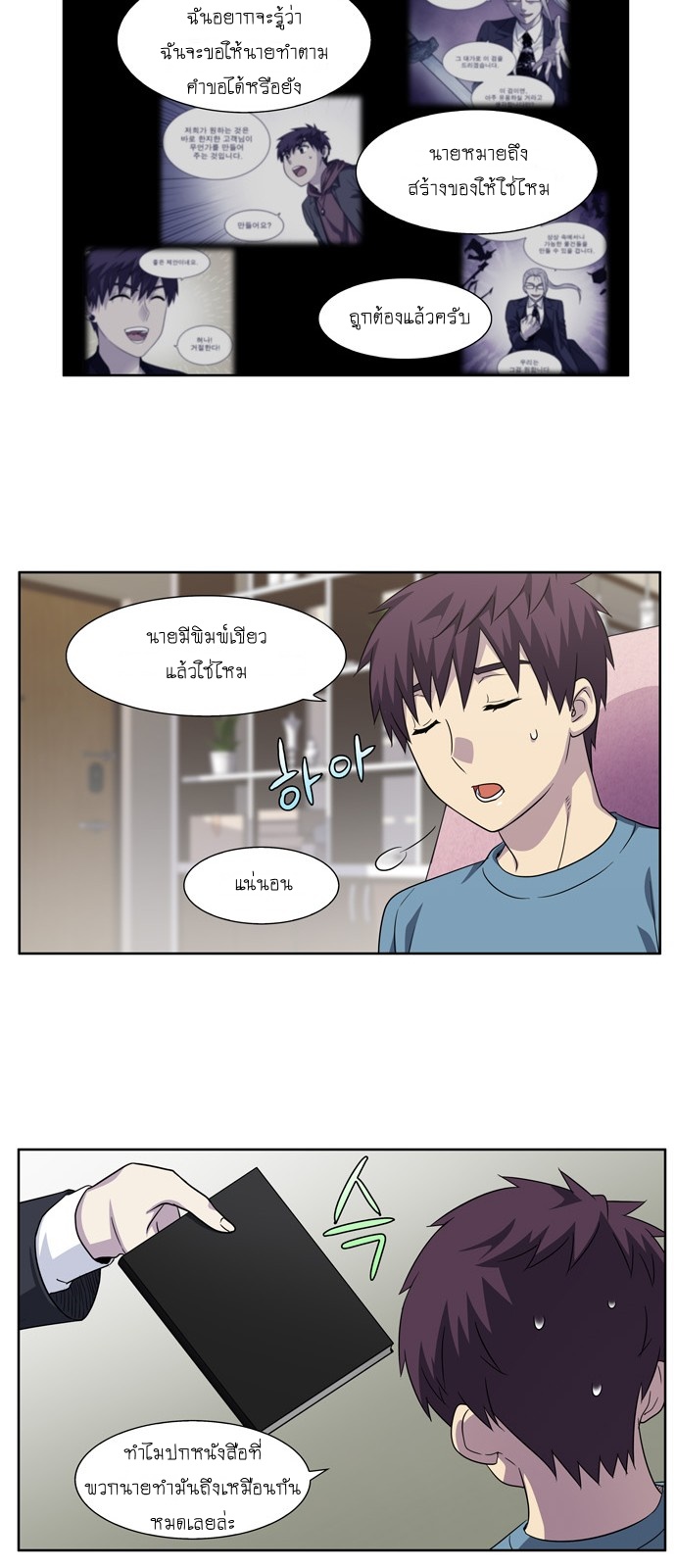 อ่านมังงะการ์ตูน