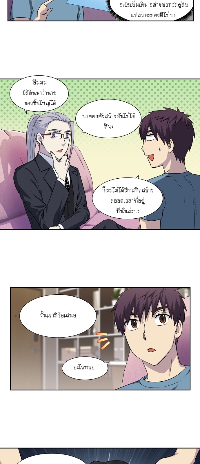 อ่านมังงะการ์ตูน