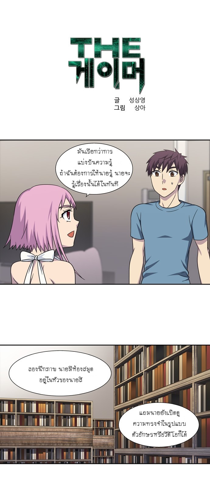 à¸­à¹ˆà¸²à¸™à¸¡à¸±à¸‡à¸‡à¸°à¸à¸²à¸£à¹Œà¸•à¸¹à¸™