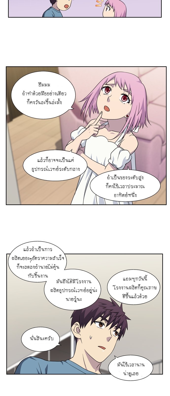 à¸­à¹ˆà¸²à¸™à¸¡à¸±à¸‡à¸‡à¸°à¸à¸²à¸£à¹Œà¸•à¸¹à¸™