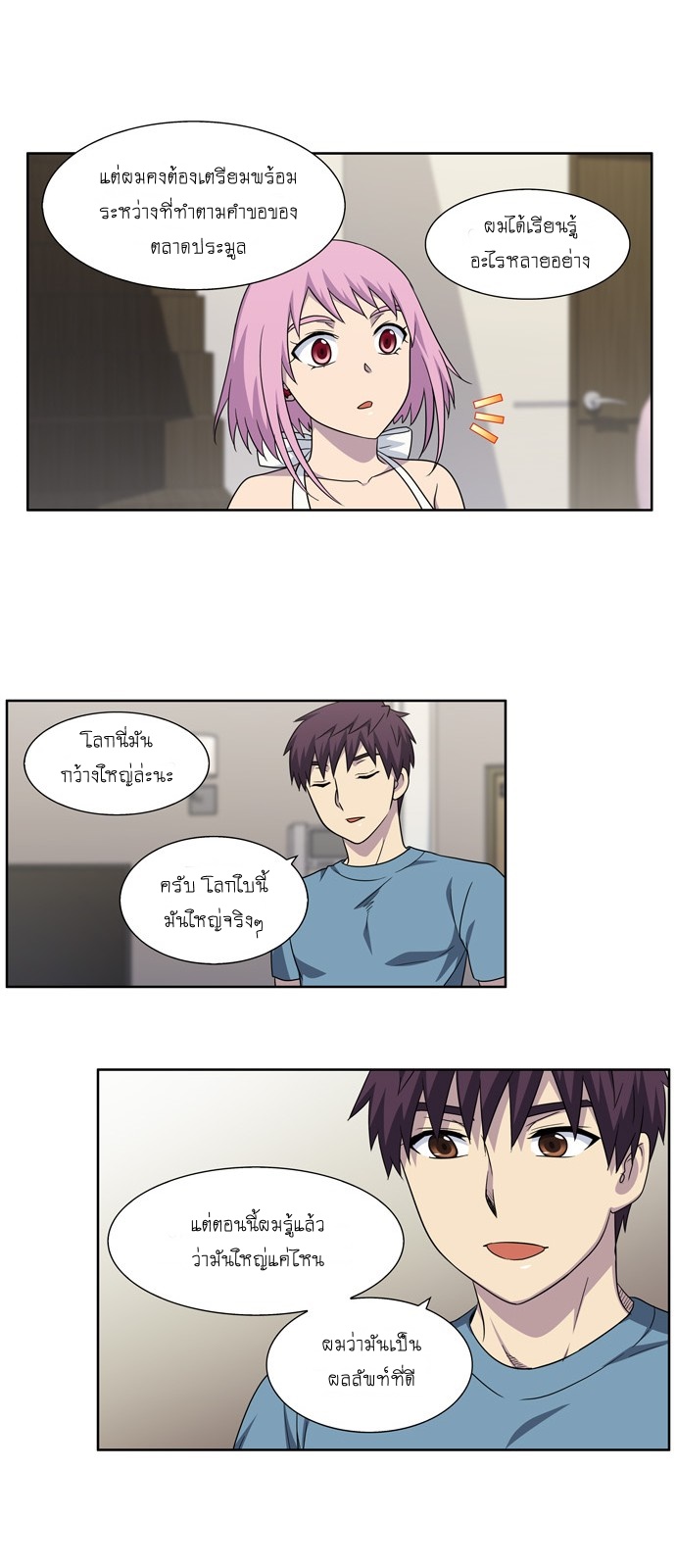 à¸­à¹ˆà¸²à¸™à¸¡à¸±à¸‡à¸‡à¸°à¸à¸²à¸£à¹Œà¸•à¸¹à¸™
