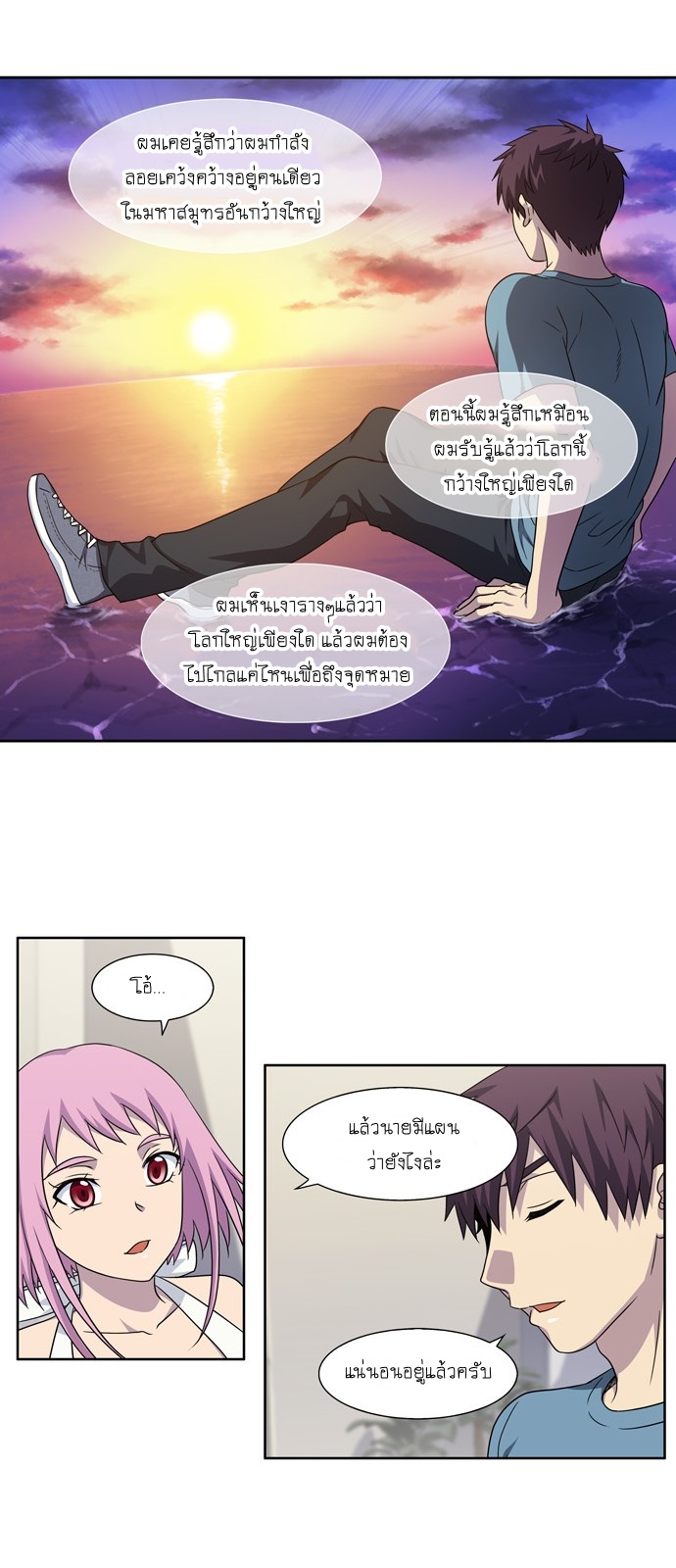 à¸­à¹ˆà¸²à¸™à¸¡à¸±à¸‡à¸‡à¸°à¸à¸²à¸£à¹Œà¸•à¸¹à¸™