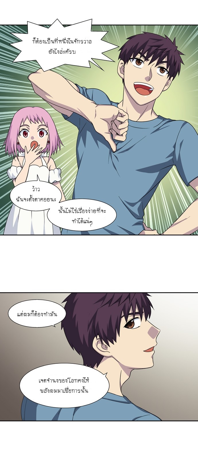 à¸­à¹ˆà¸²à¸™à¸¡à¸±à¸‡à¸‡à¸°à¸à¸²à¸£à¹Œà¸•à¸¹à¸™