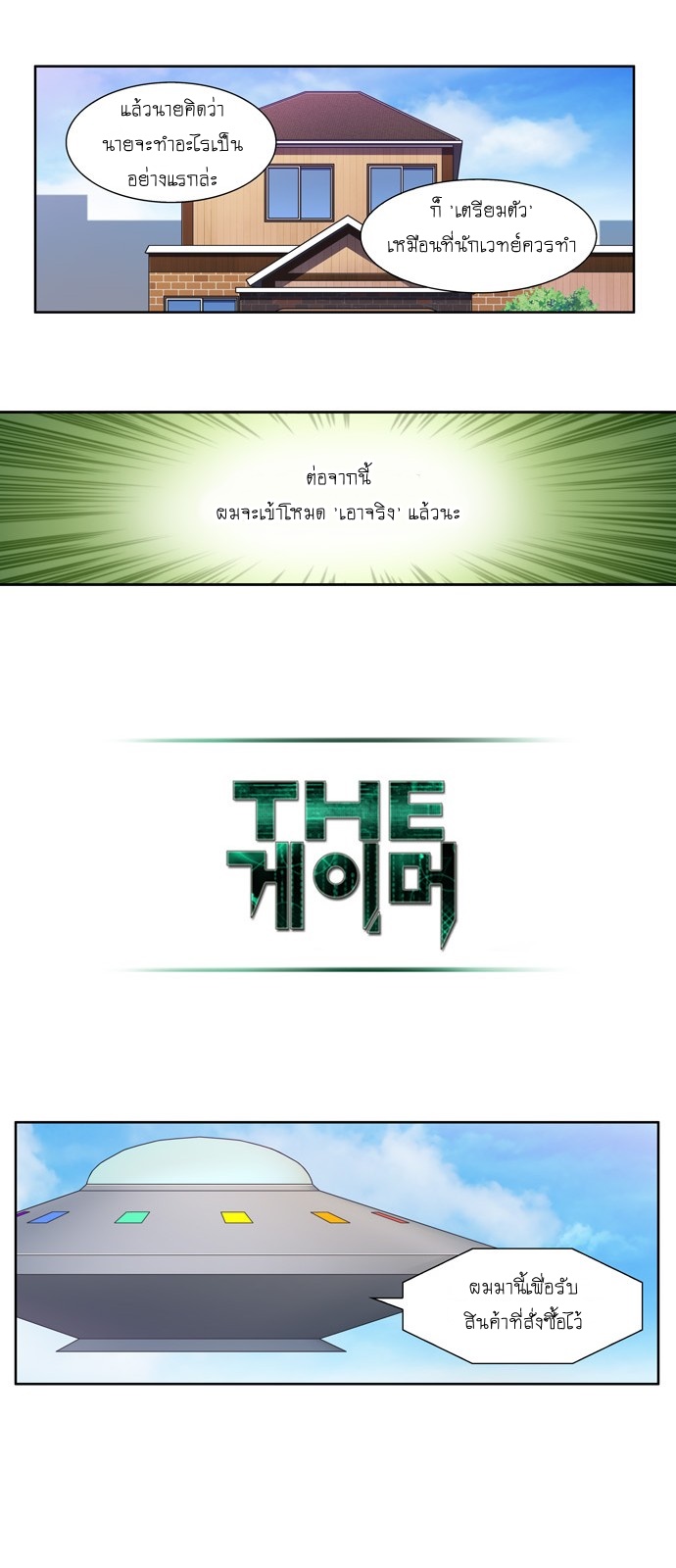 à¸­à¹ˆà¸²à¸™à¸¡à¸±à¸‡à¸‡à¸°à¸à¸²à¸£à¹Œà¸•à¸¹à¸™