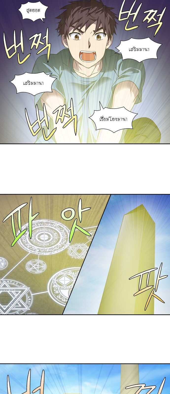 à¸­à¹ˆà¸²à¸™à¸¡à¸±à¸‡à¸‡à¸°à¸à¸²à¸£à¹Œà¸•à¸¹à¸™