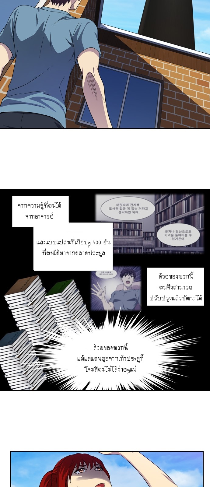 à¸­à¹ˆà¸²à¸™à¸¡à¸±à¸‡à¸‡à¸°à¸à¸²à¸£à¹Œà¸•à¸¹à¸™