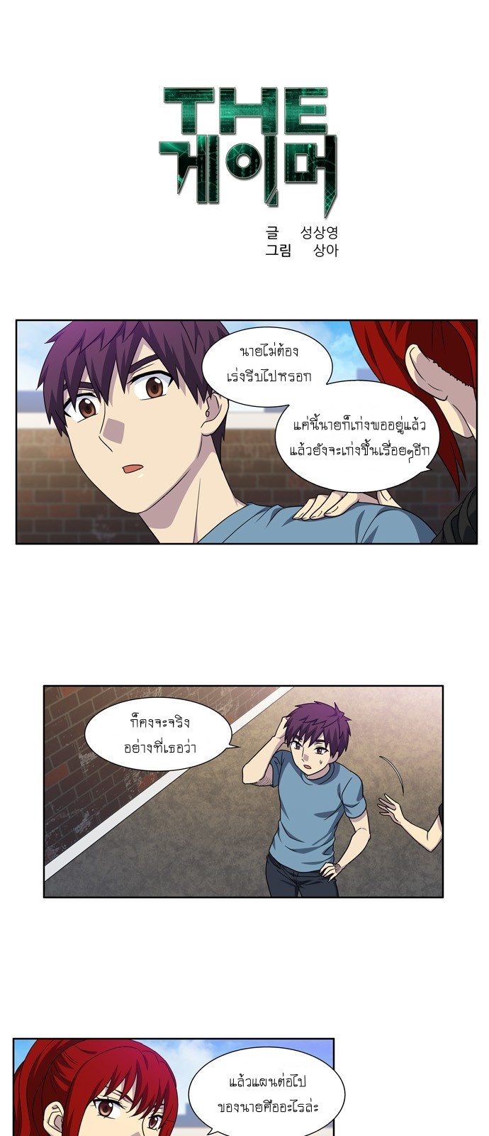 à¸­à¹ˆà¸²à¸™à¸¡à¸±à¸‡à¸‡à¸°à¸à¸²à¸£à¹Œà¸•à¸¹à¸™