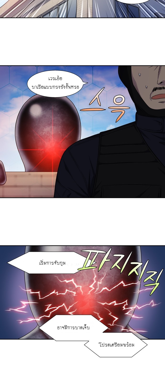 à¸­à¹ˆà¸²à¸™à¸¡à¸±à¸‡à¸‡à¸°à¸à¸²à¸£à¹Œà¸•à¸¹à¸™