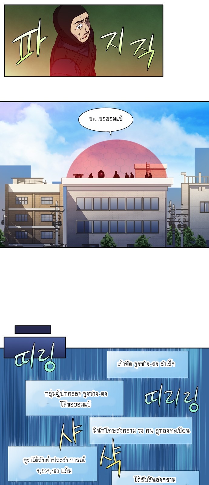à¸­à¹ˆà¸²à¸™à¸¡à¸±à¸‡à¸‡à¸°à¸à¸²à¸£à¹Œà¸•à¸¹à¸™