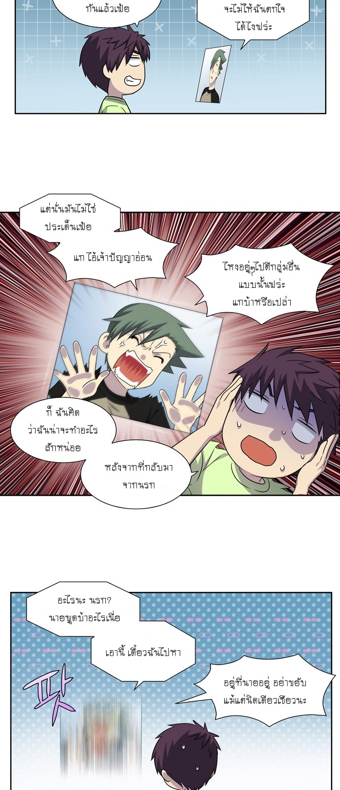 อ่านมังงะการ์ตูน