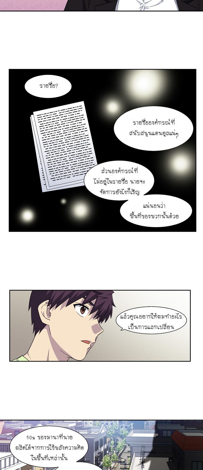 อ่านมังงะการ์ตูน