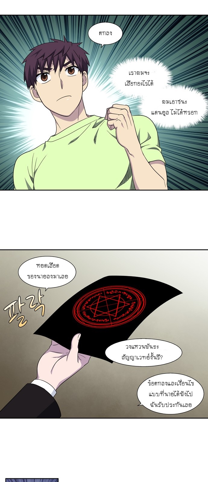 อ่านมังงะการ์ตูน