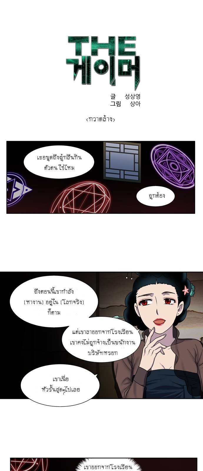 à¸­à¹ˆà¸²à¸™à¸¡à¸±à¸‡à¸‡à¸°à¸à¸²à¸£à¹Œà¸•à¸¹à¸™