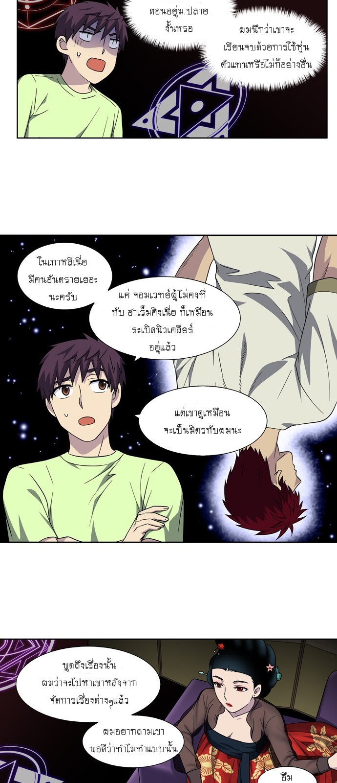 à¸­à¹ˆà¸²à¸™à¸¡à¸±à¸‡à¸‡à¸°à¸à¸²à¸£à¹Œà¸•à¸¹à¸™