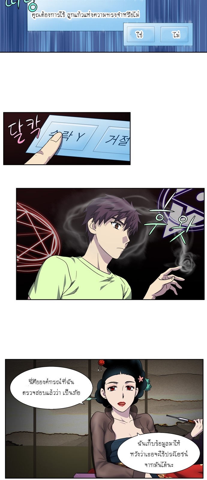 à¸­à¹ˆà¸²à¸™à¸¡à¸±à¸‡à¸‡à¸°à¸à¸²à¸£à¹Œà¸•à¸¹à¸™