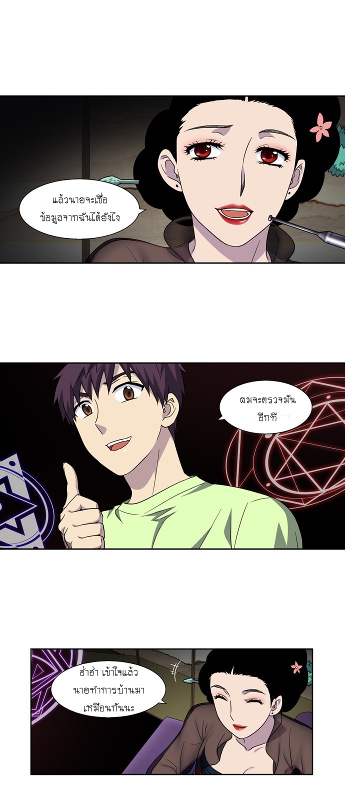 à¸­à¹ˆà¸²à¸™à¸¡à¸±à¸‡à¸‡à¸°à¸à¸²à¸£à¹Œà¸•à¸¹à¸™