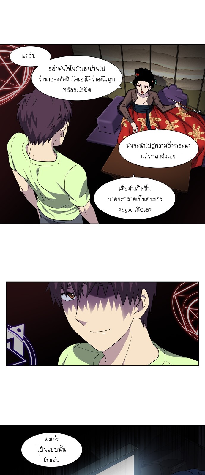 à¸­à¹ˆà¸²à¸™à¸¡à¸±à¸‡à¸‡à¸°à¸à¸²à¸£à¹Œà¸•à¸¹à¸™