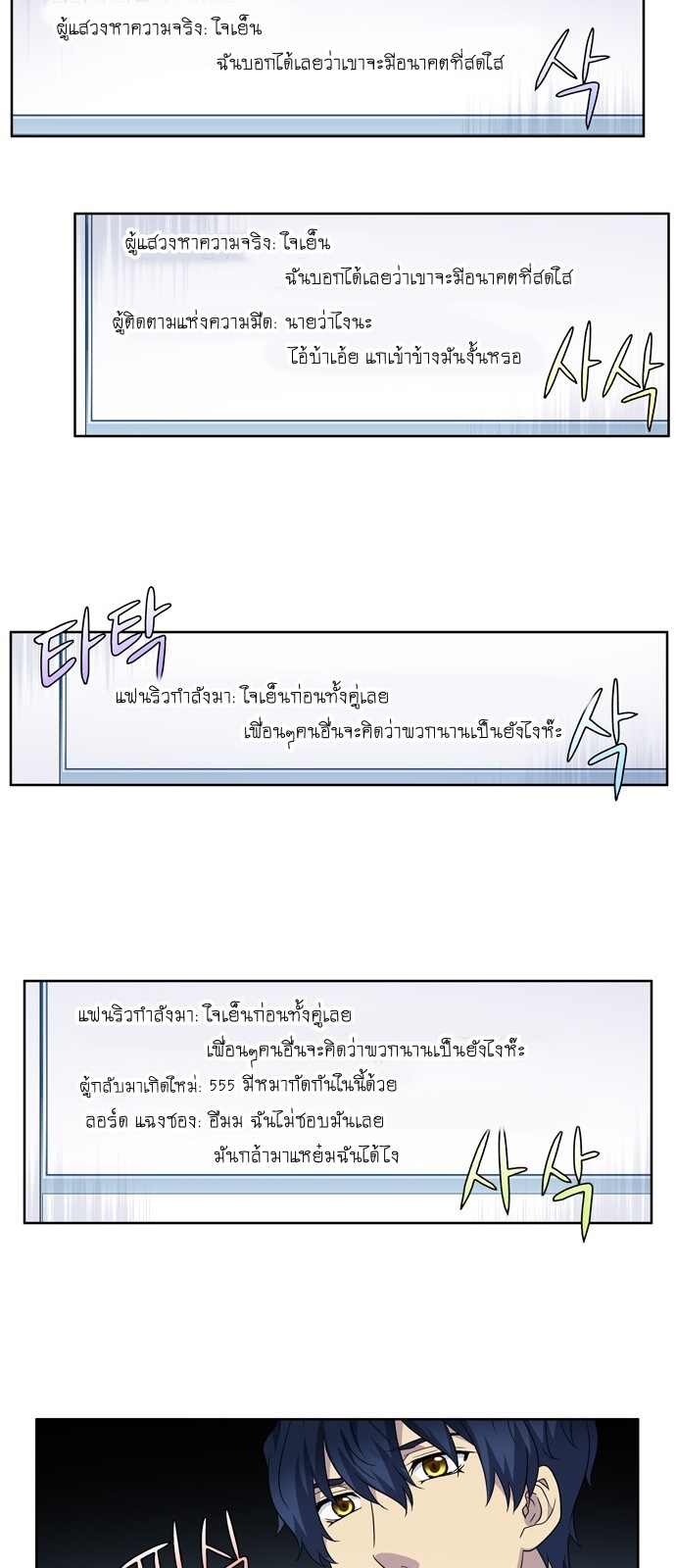 à¸­à¹ˆà¸²à¸™à¸¡à¸±à¸‡à¸‡à¸°à¸à¸²à¸£à¹Œà¸•à¸¹à¸™