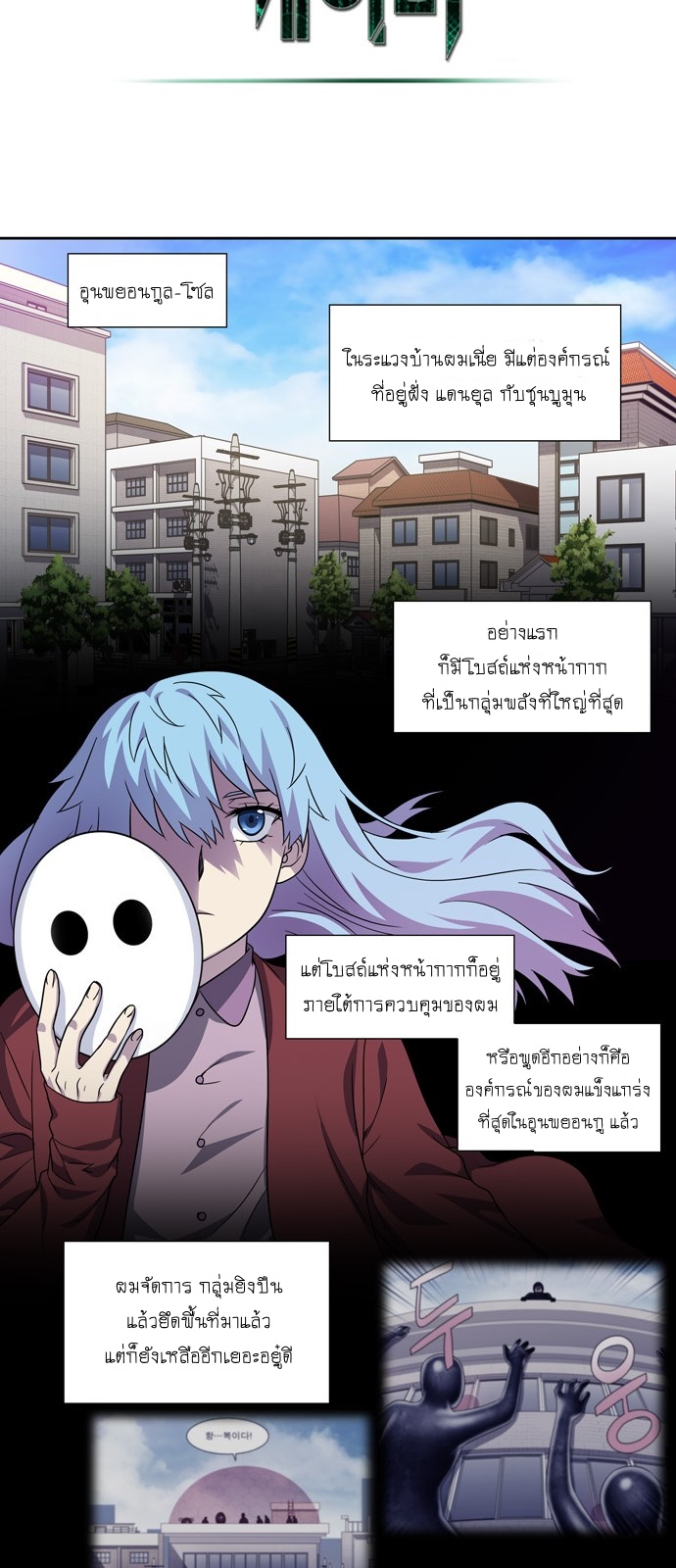 à¸­à¹ˆà¸²à¸™à¸¡à¸±à¸‡à¸‡à¸°à¸à¸²à¸£à¹Œà¸•à¸¹à¸™