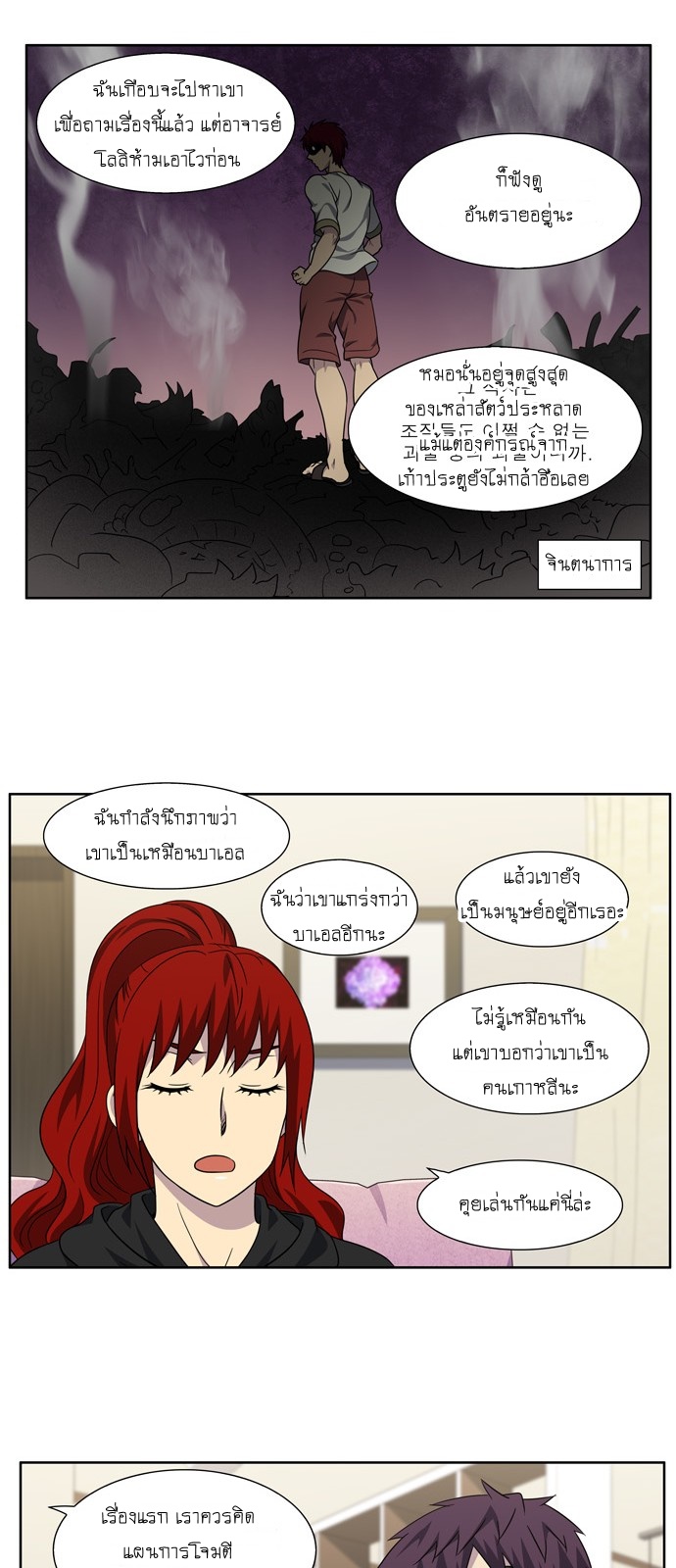 à¸­à¹ˆà¸²à¸™à¸¡à¸±à¸‡à¸‡à¸°à¸à¸²à¸£à¹Œà¸•à¸¹à¸™