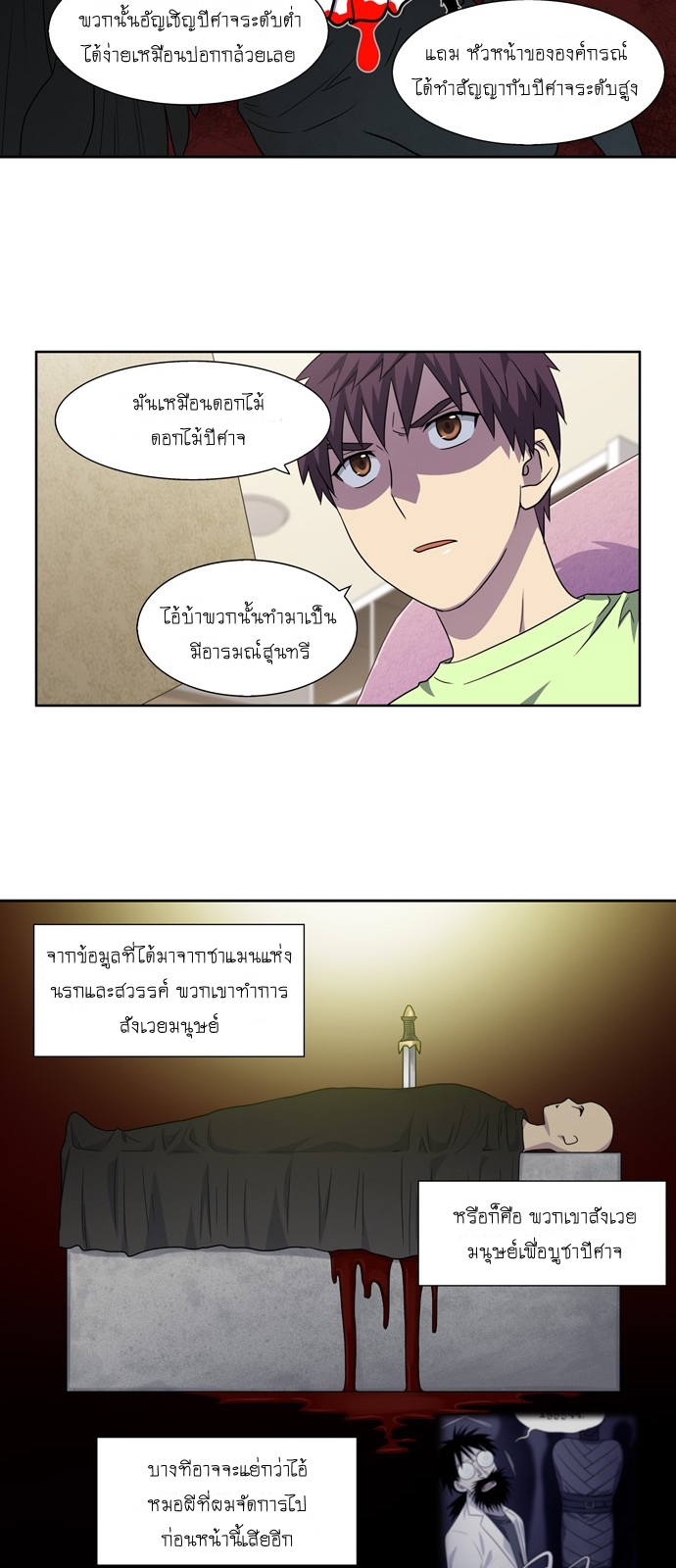 à¸­à¹ˆà¸²à¸™à¸¡à¸±à¸‡à¸‡à¸°à¸à¸²à¸£à¹Œà¸•à¸¹à¸™