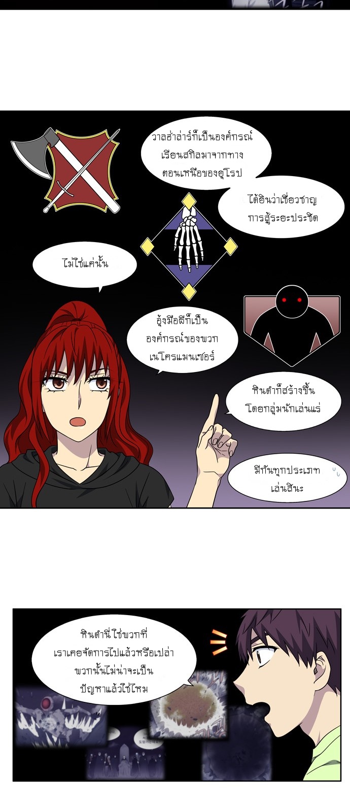 à¸­à¹ˆà¸²à¸™à¸¡à¸±à¸‡à¸‡à¸°à¸à¸²à¸£à¹Œà¸•à¸¹à¸™