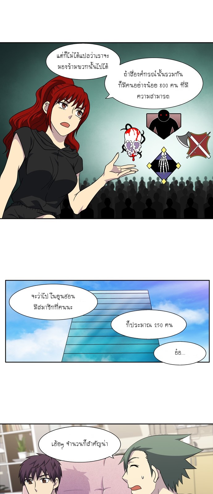 à¸­à¹ˆà¸²à¸™à¸¡à¸±à¸‡à¸‡à¸°à¸à¸²à¸£à¹Œà¸•à¸¹à¸™