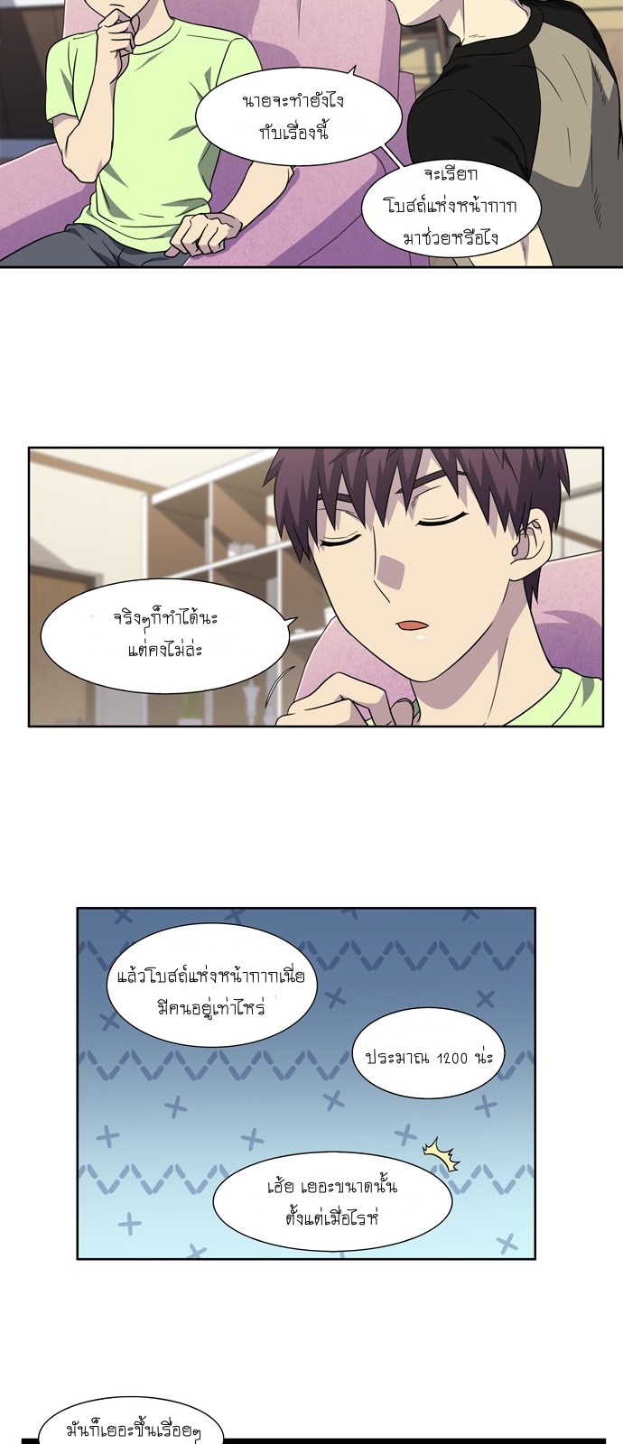 à¸­à¹ˆà¸²à¸™à¸¡à¸±à¸‡à¸‡à¸°à¸à¸²à¸£à¹Œà¸•à¸¹à¸™