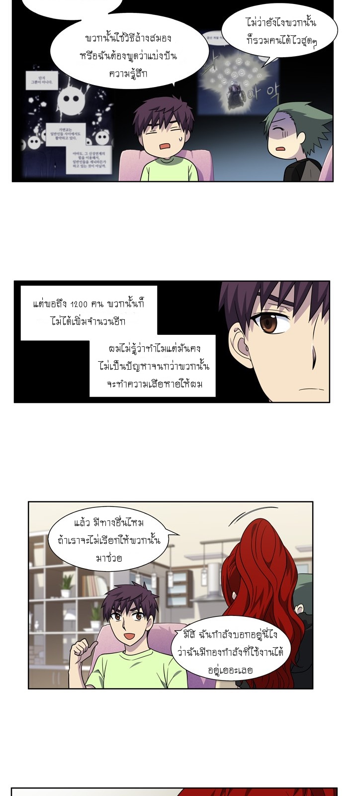 à¸­à¹ˆà¸²à¸™à¸¡à¸±à¸‡à¸‡à¸°à¸à¸²à¸£à¹Œà¸•à¸¹à¸™
