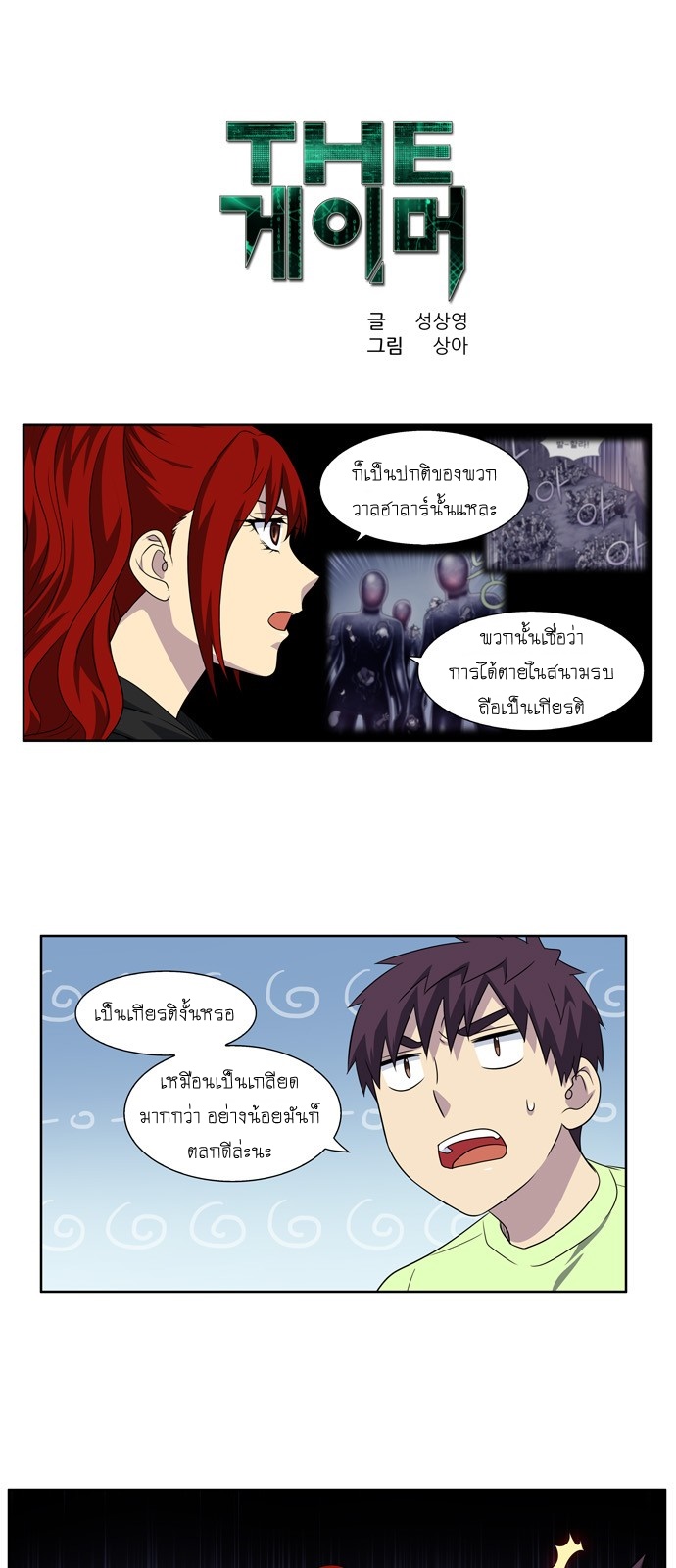 à¸­à¹ˆà¸²à¸™à¸¡à¸±à¸‡à¸‡à¸°à¸à¸²à¸£à¹Œà¸•à¸¹à¸™