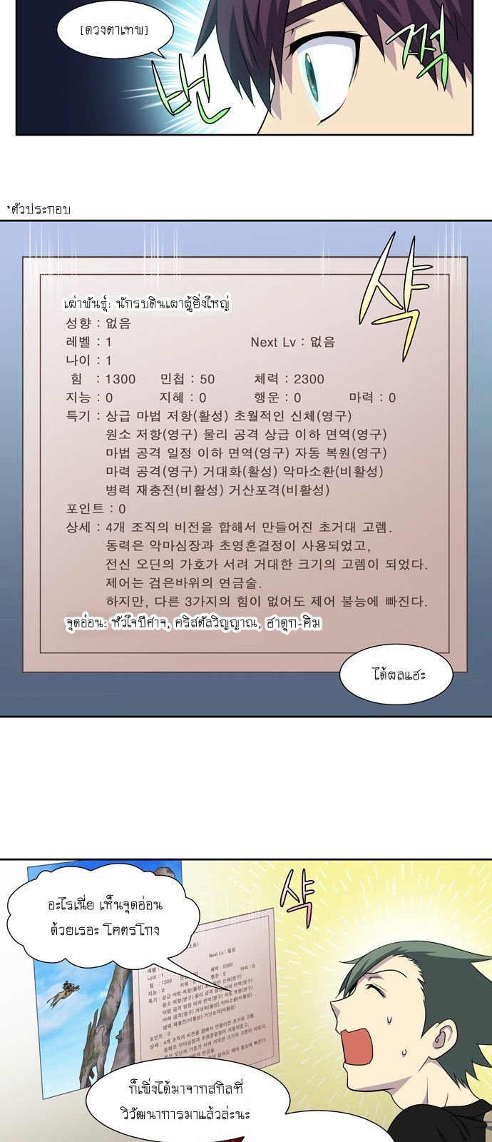 à¸­à¹ˆà¸²à¸™à¸¡à¸±à¸‡à¸‡à¸°à¸à¸²à¸£à¹Œà¸•à¸¹à¸™