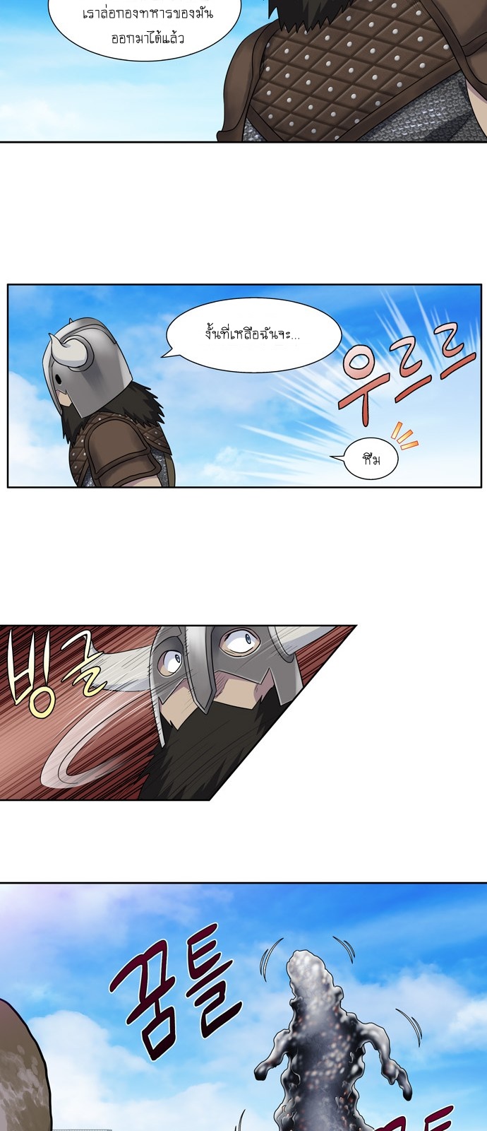 à¸­à¹ˆà¸²à¸™à¸¡à¸±à¸‡à¸‡à¸°à¸à¸²à¸£à¹Œà¸•à¸¹à¸™