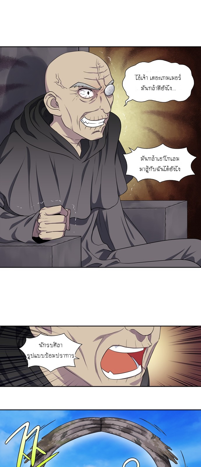 à¸­à¹ˆà¸²à¸™à¸¡à¸±à¸‡à¸‡à¸°à¸à¸²à¸£à¹Œà¸•à¸¹à¸™