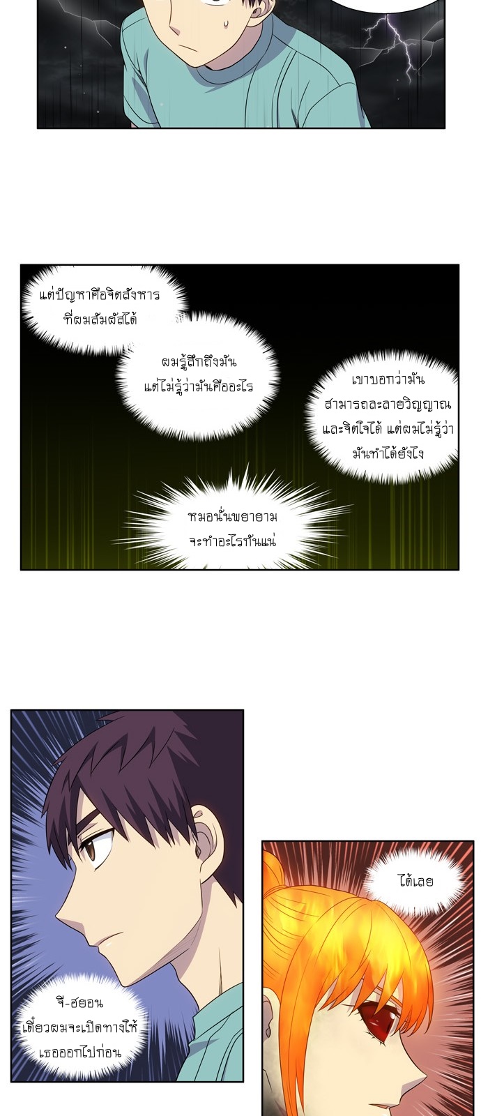 อ่านมังงะการ์ตูน